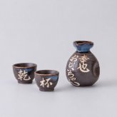 【美濃焼】名入れ徳利＆おちょこ2個セット 黒結晶｜自由に文字入れ｜誕生日・退職祝い・長寿祝いに