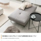 Pulau 2人掛け ソファ ベンチ アイランド デイ フロア ロー アームレス ファブリック 組立簡単 脚取り外し可能 コンパクト 小さめ 低め I字 2P リビング サロン 高級感 店舗 待合室 ごろ寝 昼寝 全方位から座ってくつろげる プロゥ 家具