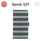 【手帳型 スマホ カバー ケース】【SO01K】【エクスペリア XZ1】手帳型 ケース SO-01K スマホ カバー Xperia XZ1 エクスペリア ボーダー(B) グレー nk-004s-so01k-dr791【メール便送料無料】