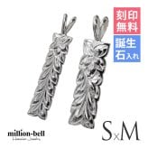 ハワイアンジュエリー シルバー ペアペンダントトップ 2個セット 刻印 無料 誕生石入れ可 マイレリーフ Sサイズ Mサイズ シルバー925 ネックレス チェーン別売 ペンダントヘッド カップル 夫婦 プレゼント ハロウィン 【品番：SP10709-SP10809P】