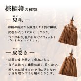 ほうき ホウキ 箒 棕櫚箒 鬼毛 5玉 123cm 掃除 ペット 毛 フローリング タイル ベランダ コンクリート 猫 毛 木 玄関 道具 庭 屋外 ホコリ 草 長柄 犬 抜け毛 室内 溝 落ち葉 年末 畳 掃除道具 幅広 シュロ 側溝 玄関タイル 砂利 和 髪の毛 職人