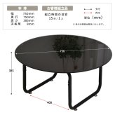 円形ガラステーブル幅75 ROND(ロント) ONTB0247 センターテーブル ラウンドタイプ ローテーブル 新生活