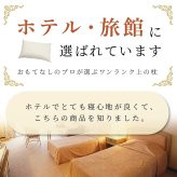 丸八 マルハチ 丸八真綿 ホテル仕様 パイプ羽根枕  約43×63cm Sleep Artist フェザーパイマー枕 フェザーパイプ枕 旅館 有名ホテル チェーンホテル 送料無料 業務用 プロ寝具 ホテル枕 リバーシブル 新生活 ギフト プレゼント おしゃれ