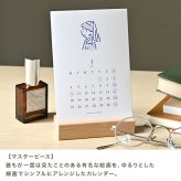 カレンダー 2027 卓上 MATOKA マトカ レディース 女性 おしゃれ 令和9年 マンスリー 月曜始まり 1月始まり デスクカレンダー 木製 スタンド かわいい 大人可愛い イラスト 動物 アニマル 犬 羊 ひつじ ゴッホ 名画 美術 アート 篠原まやこ イラスト コンパクト インテリア
