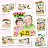 金婚式 似顔絵 贈り物 手描き 名入れ プレゼント ギフト 金婚式 お祝い 結婚50周年 記念日 結婚記念日 夫婦 お母さん お父さん 両親 家族 祖父母 名入れ 下書き確認 修正無料 実績多数 そっくり 一生もの 似てる 思い出 長寿 感謝 50周年 オリジナル クリスマス 披露宴 同窓会 イラスト 闘病中の方への励まし 感謝の品 引っ越し ホワイトデー 感動