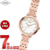 フォッシル FOSSIL 腕時計 レディース HEIDI アナログ ローズゴールドトーン ステンレススチールウォッチ ES5502【2026 新作】