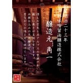 飛騨高山 角一 味噌ドレッシング 味噌だれ セット 2種 計4点入 調味料 詰め合わせ ゆず味噌ドレッシング 辛旨にんにく味噌だれ