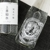 上善如水 名入れ 日本酒 お酒 清酒 純米 吟醸 名前入り プレゼント ギフト 面白い センス 定年退職 還暦祝い 退職祝い 男性 女性 お祝い 古希 喜寿 傘寿 米寿 卒寿 白寿 百寿 敬老の日
