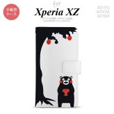【手帳型 スマホ カバー ケース】【SO01J】【エクスペリア XZ 】手帳型 ケース くまモン SO-01J スマホ カバー XPERIA XZ エクスペリア くまモンとリンゴA nk-004s-so01j-drkm01【メール便送料無料】