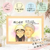 結婚記念日の贈り物に、写真を超えて、気持ちまで伝わる一枚に。 金婚式 似顔絵 ギフト 贈り物 名入れ 手描き プレゼント 結婚記念日 長寿 誕生日 お祝い 祖父 家族 ご両親 ご夫婦 修正無料 下書き確認 名入れ 似てる かわいい 一生もの 喜ばれる 長寿 結婚50周年 宝物 感謝 一生もの バレンタインデー 米寿祝い 還暦祝い 結婚祝い 節目 ウェディングギフト 披露宴 ハロウィン 喜寿祝い