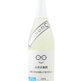メガネ専用 1.8L / 宮城県 萩野酒造 【 日本酒 】【 要冷蔵 】【 4529 】【 ハロウィン 贈り物 ギフト プレゼント 誕生日 結婚のお祝い 】