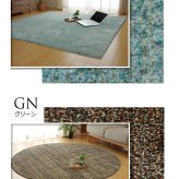 ラグ カーペット 1畳 抗菌 防臭 防ダニ タフト 国産 ミックスカラー 『イリゼ』 約95×140cm