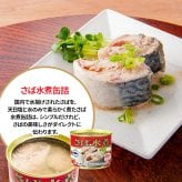 【 送料無料 】 キョクヨー さば水煮 190g × 24個 ( 1ケース ) 鯖缶 サバ缶 缶詰 缶詰め さば缶 水煮 さば サバ 鯖