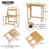 デスク チェア 折りたたみ セット コンパクト 持ち運び 省スペース PC パソコン 学習机 作業台 ワーク テーブル 木製 おしゃれ ホワイト ナチュラル ブラウン テレワーク 在宅勤務 在宅 椅子 机