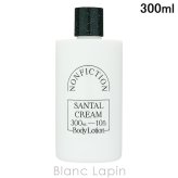 ノンフィクション NONFICTION ボディローション サンタルクリーム ボディローション・ミルク 300ml