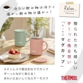 名入れ マグカップ サーモス スターバックス コーヒー JDG-352C 350ml Thermos スタバ 珈琲 お菓子 マグ スプーン 誕生日 名前入り おしゃれ 記念日 母の日 ギフト ラッピング 実用的