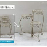 ガーデン エクステリア ブランティーク ホワイトアイアンフラワースタンド 丸型 アンティーク モダン スタイリッシュ シンプル フラワースタンド 花台 プランター インテリア 家具 天然 おしゃれ カフェ 北欧 新生活