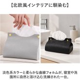 ティッシュカバー 通販 ティッシュホルダー ティッシュケース フェイクレザー 北欧インテリア 韓国インテリア ソフトパック対応 薄型ティッシュ 底上げボックス おしゃれ 寝室 洗面所 オフィス 車載用 省スペース コンパクト リビング