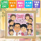似顔絵 プレゼント 結婚記念日 ギフト 手描き 贈り物 名入れ ルビー婚式 結婚記念日 記念日 結婚40周年 お祝い 大人数 夫婦 両親 ご夫婦 お父さん 家族 修正無料 名入れ 下書き確認 喜ばれる 似てる そっくり 親孝行 記念 思い出 感謝 40周年 バレンタインデー 大量注文 贈答品 喜寿祝い 応援 白寿祝い メモリアル オーダーメイド ハロウィン 古希祝い