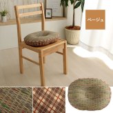 クッション 円座 楕円形 い草 チェック柄 調湿 空気清浄 お手入れ簡単 約45×35×4cm