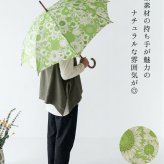 【Cou Pole クーポール】晴雨兼用 リバティプリント 桜ハンドル 長傘 / UVカット日傘 (CC-73007)レディース LIBERTY 花柄 フラワー 紫外線対策 日本製 アンブレラ プレゼント ギフト coupole 雨傘 母の日 クリスマス 60代 50代 40代 30代