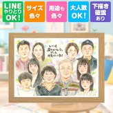 誕生日のお祝いに、贈る人の気持ちも伝わる一枚です。 家族 似顔絵 プレゼント 贈り物 名入れ 手描き ギフト 誕生日 家族 お祝い 記念 記念日 大人数 家族 祖母 両親 祖父 ご両親 修正無料 名入れ 下書き確認 かわいい 宝物 サプライズ そっくり 一生もの 宝物 家族 大量注文 感激 カラフル 傘寿祝い 古希祝い 初任給 ウェディングギフト 還暦祝い ハロウィン オリジナル 快気祝い