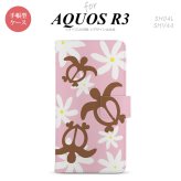 SH-04L/SHV44 AQUOS R3 手帳型スマホケース カバー ホヌ ティアレ ピンク  nk-004s-r3-dr1080