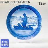 皿立て付き ロイヤルコペンハーゲン イヤープレート クリスマスプレート 1978年 昭和53年 グリーンランドの風景 1901078 ※名入れ選択の場合は代引不可 【スペシャルラッピング660円(別売り)】 北欧食器 洋食器 送別会 誕生日 還暦祝い 結婚祝い 結婚式 高級 父の日 母の日 成人祝い ホワイトデー