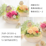プリザーブドフラワー  誕生日プレゼント フクロウ 記念日 母の日 敬老の日 開店祝い 送別  長寿祝い 米寿 傘寿 インテリア 和モダン 結婚記念日