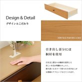 ラック 美しい木目の天然木ローチェスト 4段 幅90cm Loarシリーズ 日本製・完成品 Loar-ロア- type2 新生活