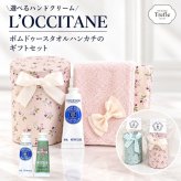 ロクシタン ハンドクリーム ギフト 女性 誕生日プレゼント 人気 プチギフト 選べる ミニ 10ml 日本製 タオルハンカチ 今治 セットでお得! 可愛い おしゃれ ギフトセット 彼女 女友達 妻 お礼 送別 お返し 贈り物 ハンドケア ラッピング済 送料無料 心ほどける、香りと手触りのご褒美。「いつもありがとう」を、贅沢な潤いにのせて