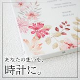 【名入れ・送料・ラッピング無料】名前・メッセージ・記念日を入れられる おしゃれな名入れ時計 壁掛け時計 置時計 結婚祝い 結婚記念日 新築祝い 開店祝い 退職祝い 周年記念 記念品｜ピンク