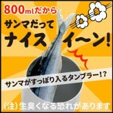 【 送料無料 】【 名入れ 真空断熱 ステンレス タンブラー 800ml 】 名前入り 特大 ビール タンブラー 大容量 保温 保冷 おもしろ グッズ プレゼント 男性 人気 名入り ビア グラス カップ 軽量 二重構造 誕生日 ギフト 友達 彼氏 父 祖父