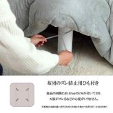 こたつ布団 正方形 ずれないひも付き無地調 約190×190cm