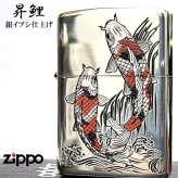 ZIPPO ライター 昇鯉 銀燻し 彫刻 渋い 和柄 御守り かっこいい ジッポ シルバー レッド ホワイト おしゃれ メンズ ギフト プレゼント
