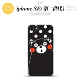 iPhoneSE 2 第二世代 iPhone8&iPhone7 共用 スマホケース 背面カバー ソフトケース くまモン 水玉 黒 白 おしゃれ かわいい かっこいい メンズ レディース nk-ise2-tpkm23