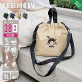 2WAY ミニバッグ 名入れ 文化部 巾着ミニ パースミニバッグ 手持ち 肩掛け ポリエステル リサイクル 再生 ショルダーバッグ 手提げ 約5L サステナブル アジャスター付き