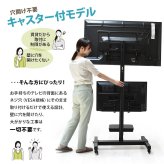 前面・背面 デュアルTVスタンド Deux(ドゥー) ONTV0363 テレビ台 テレビボード シンプルスタイル モダン 角型 スチール テレビサイズ32型-65型 ※2台設置の場合MAX55型 幅83cm 奥行64.5cm 高さ164cm 新生活