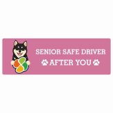 カーサイン 高齢者マーク SENIOR SAFE DRIVER 黒柴 ステッカー シール 長方形 15x5cm 肉球 日本製 車