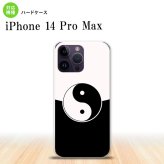 iPhone14 ProMax iPhone14 Pro Max スマホケース 背面ケース ハードケース 陰陽 黒 白 2022年 9月発売 nk-i14pm-556