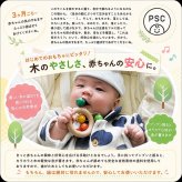 [日本製安心おもちゃ] ●おひさまラトル 日本グッド・トイ受賞おもちゃ 木のおもちゃ 日本製 赤ちゃん おもちゃ 出産祝い おしゃぶり はがため 歯がため がらがら ラトル カタカタ 男の子 女の子 3ヶ月 4ヶ月 5ヶ月 6ヶ月 7ヶ月 8ヶ月 9ヶ月 10ヶ月 1歳 誕生日 誕生祝い 木育 オーガニック ベビー]
