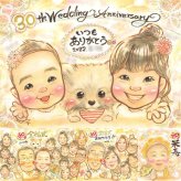 結婚30周年の記念に、似顔絵のプレゼントはいかがですか。 似顔絵 贈り物 真珠婚 名入れ プレゼント ギフト 手描き 結婚30周年 記念 お祝い 真珠婚 ご夫婦 ご両親 家族 名入れ 修正無料 下書き確認 親孝行 似てる かわいい 宝物 30周年 宝物 感謝 一生もの 真珠婚 色紙 感動 還暦祝い ハロウィン ウェディングギフト 引っ越し メモリアル 感謝の品 記念日 披露宴 贈答品 サプライズ