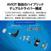 AVIOT 完全ワイヤレスイヤホン TE-BD11tR  ハイブリッド・デュアルドライバー 重低音モデル ダイナミック型  新搭載の集音モード 音楽再生:単体最大18時間  Bluetooth5.2 防水:IPX4 通話:最大9時間