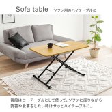 ダイニング家具 昇降テーブル 幅100×奥行55cm 無段階調整 ガス圧 昇降式 長方形 ガス圧昇降式テーブル ダイニングテーブル 美しい天板 リビング おしゃれ 作業台 新生活 カフェ センターテーブル ローテーブル ハイテーブル ワークデスク 完成品