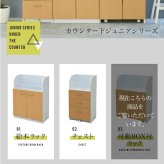ラック カウンター下 おもちゃ 動くボックス付き 幅60 高さ85 カウンター下収納 奥行35cm 扉付き おもちゃ箱 キャスター付き リビング 収納 棚 子供部屋 子供 新生活