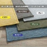 ラグ カーペット マット 3畳 ジャガード 約185×240cm（ホット 対応）
