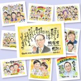プレゼント 似顔絵 還暦祝い 手描き ギフト 贈り物 名入れ 還暦 60歳 誕生日 記念日 お祝い 両親 お母さん 家族 お父さん 下書き確認 修正無料 名入れ 宝物 一生もの 似てる 喜ばれる 60歳 思い出 長寿 還暦 大人数 初任給 バレンタインデー 贈答品 二次会 キレイ ブライダルギフト メモリアルギフト 披露宴 サプライズ 傘寿祝い 同窓会 オリジナル