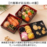重箱 3段 小さめ 通販 日本製 山中塗り お重 おせち料理 六瓢箪ひょうたん 桜柄 五寸サイズ角重 黒塗り内朱仕上げ ２人前３人前用 お正月おせち用 運動会 お花見 行楽ピクニック おしゃれ和モダン 仕切りなし 三段 樹脂製 軽量 シール蓋付き ウレタン塗装