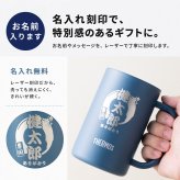 ジョッキ ステンレスジョッキ 真空断熱ジョッキ ビールジョッキ タンブラー サーモス THERMOS jdk-601c 名入れ 名前入り 名前 ネーム 名入り 名入れ無料 名前入れ 名入れギフト 記念 記念品 還暦祝い 退職祝い 卒業 卒業記念品 定年
