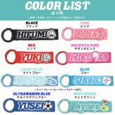 【名入れ】【全16色 名入れ刺繍ワッペン付きカラーネームタグ】 ストラップ キーリング 簡単オーダー 英字・数字・記号・絵文字から選べる 絵文字一つ無料
